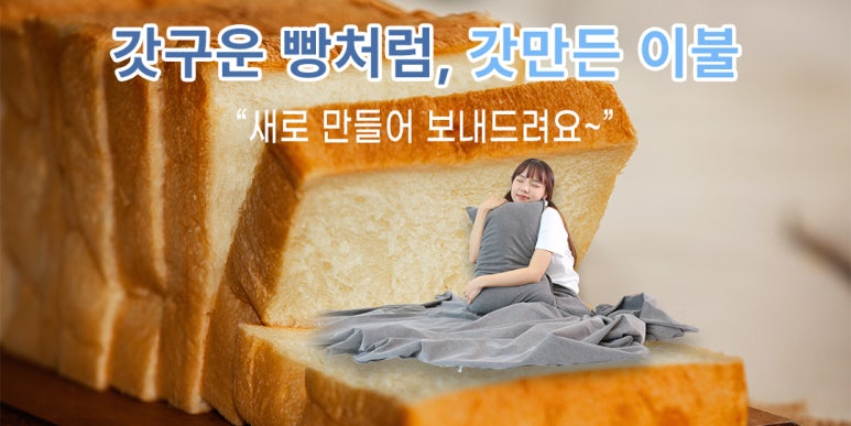 신기이불 이미지