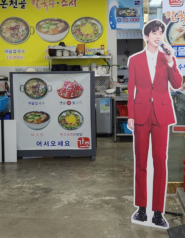 가조메밀칼국수 이미지