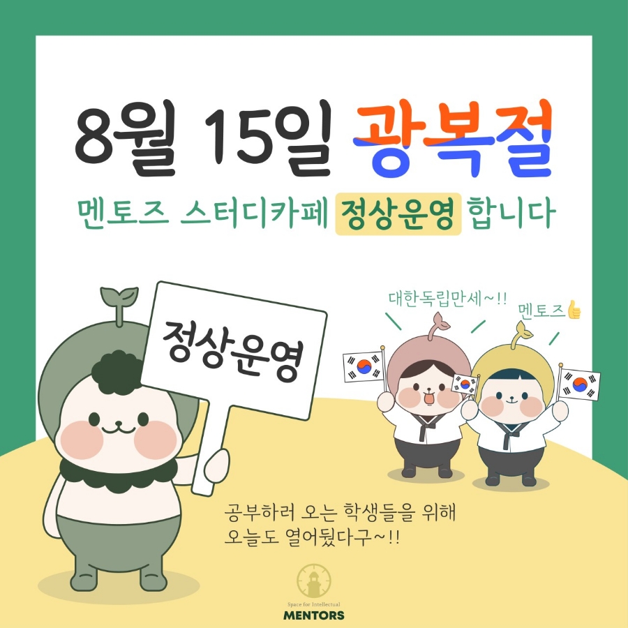 경북도청점멘토즈스터디카페 이미지