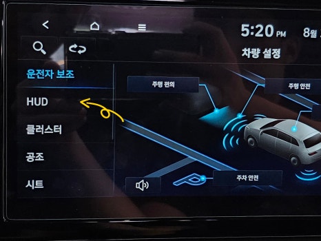 대전 서구 / 덱스크루 대전서구점 / 더 뉴 팰리세이드 / 헤드업 디스플레이 / HUD