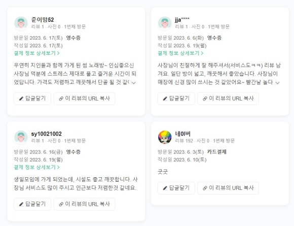 썸노래연습장 이미지