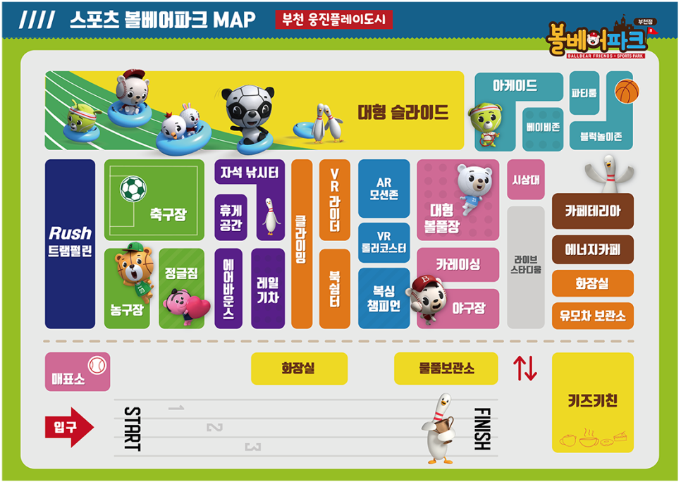 키즈베이파크 이미지