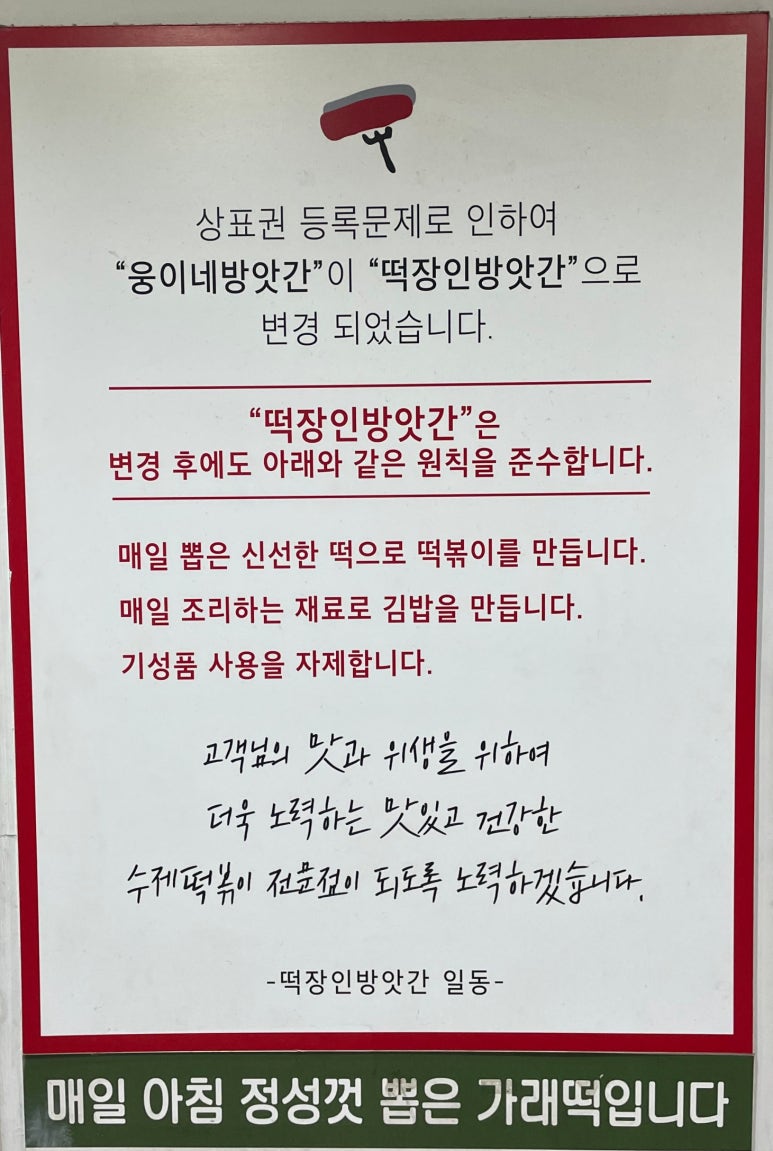 신기떡방앗간 이미지