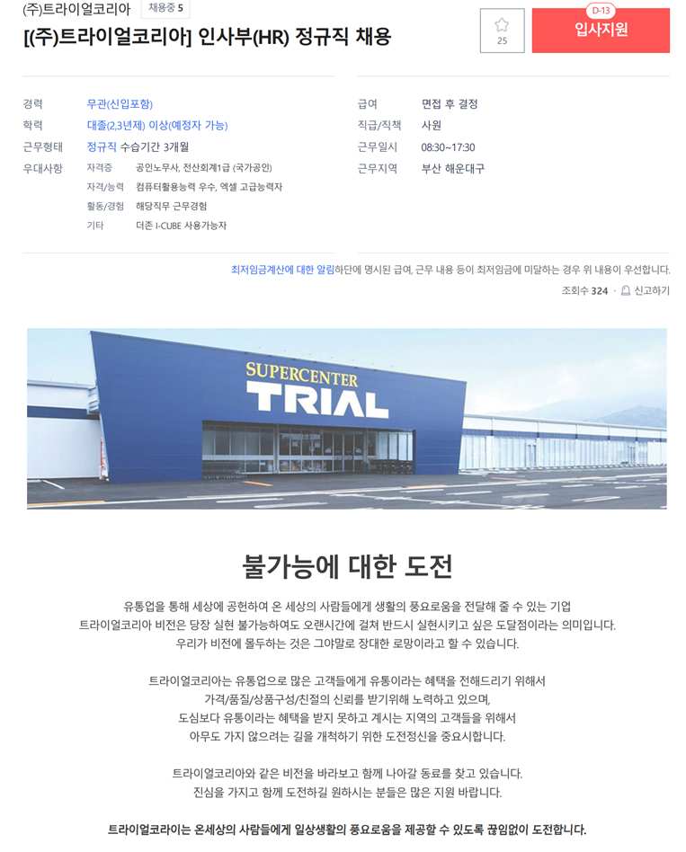 (주)트라이얼코리아 이미지