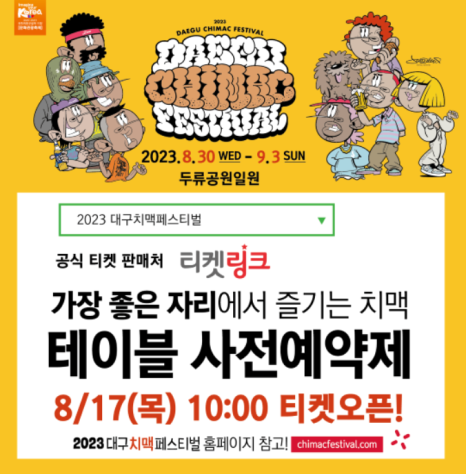 호식이두마리치킨구 이미지