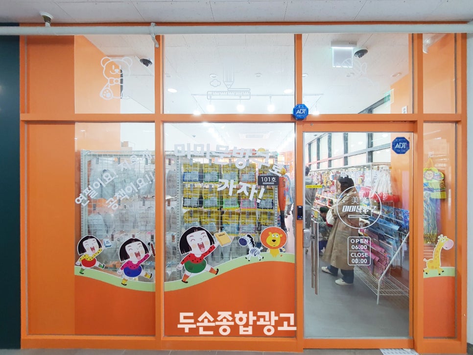 두손광고 이미지