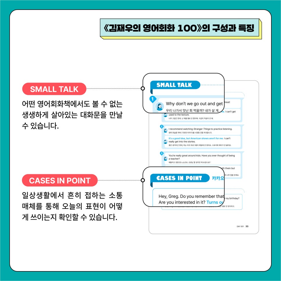 진짜원어민영어회화 이미지