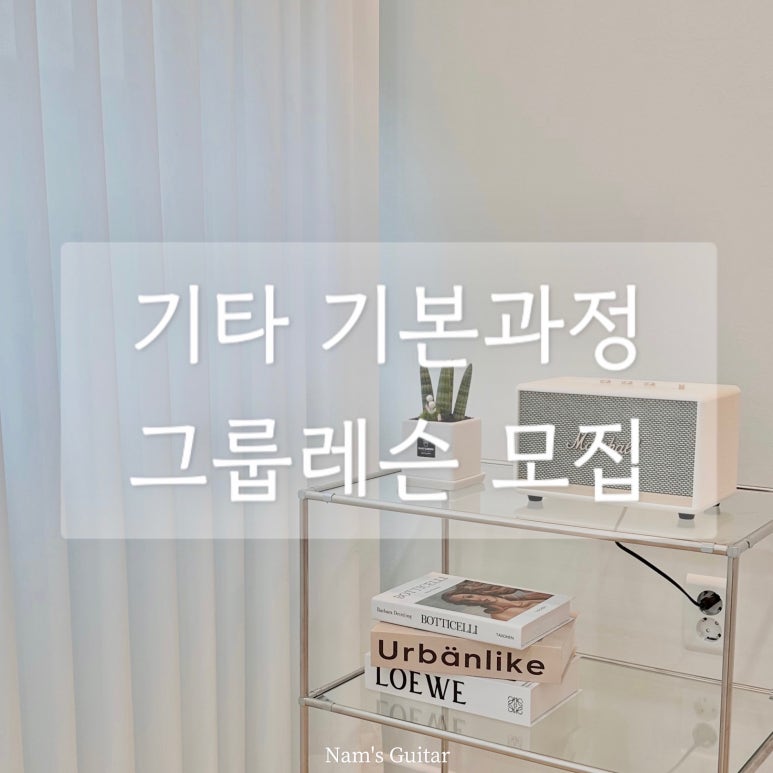남스기타 이미지