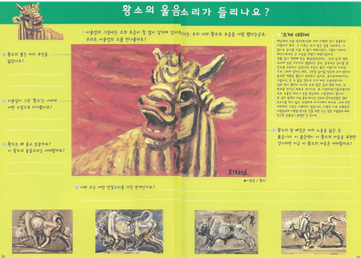 지혜의숲사고력학원 이미지