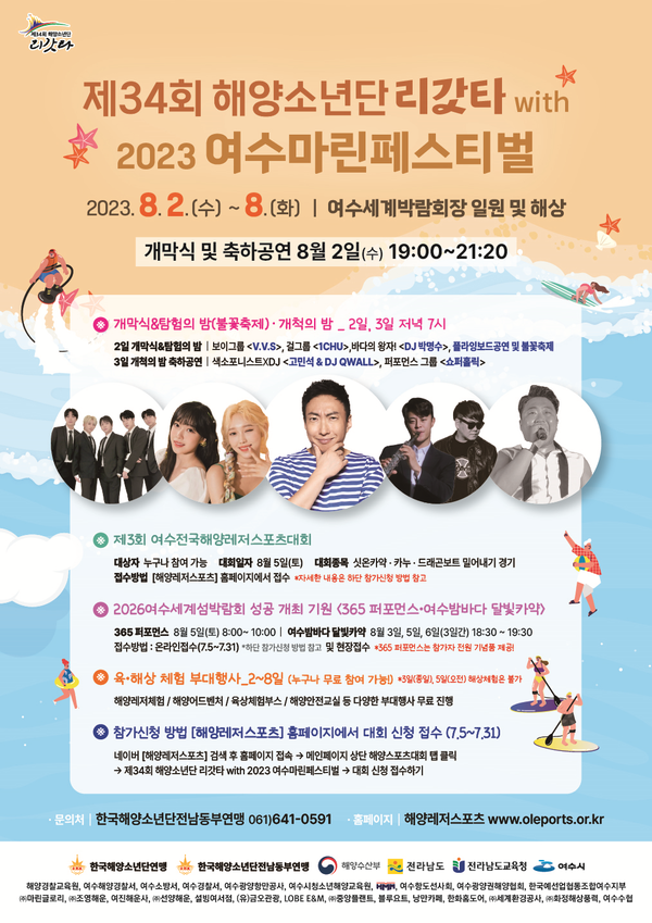 디제이마린 이미지