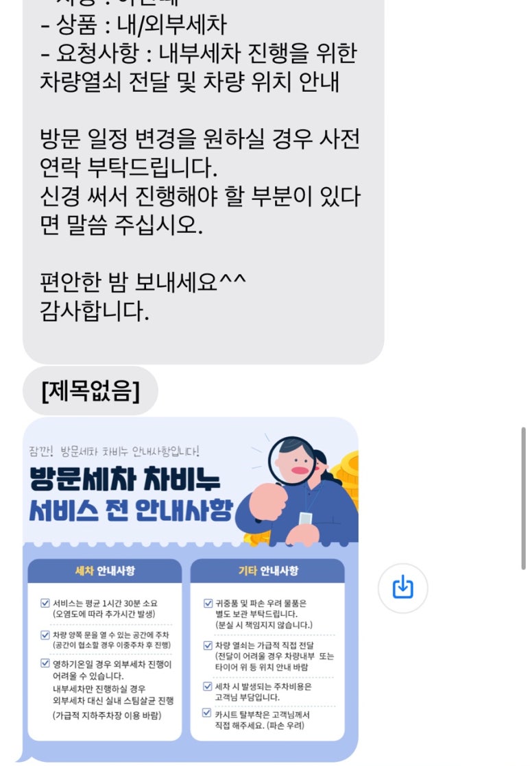 차비누대구 이미지