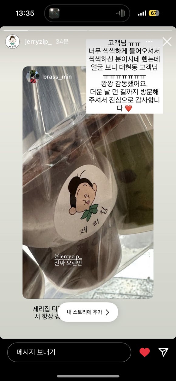 멘야큐 이미지