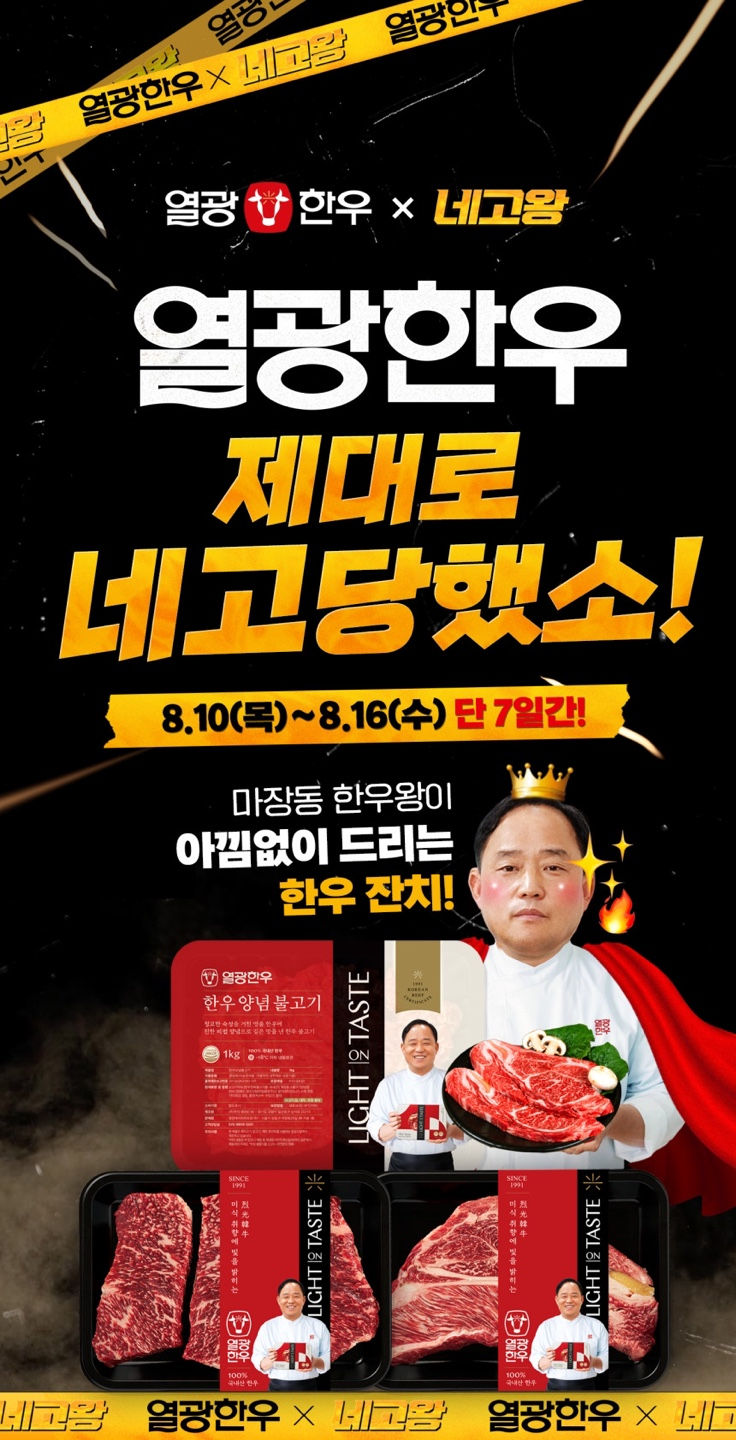 왕의한우 이미지