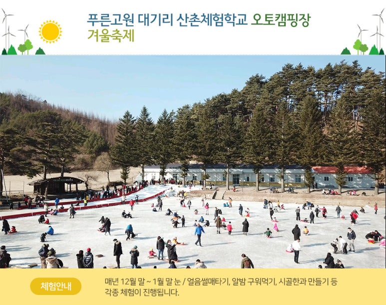 대기리 산촌체험학교 야영장 이미지