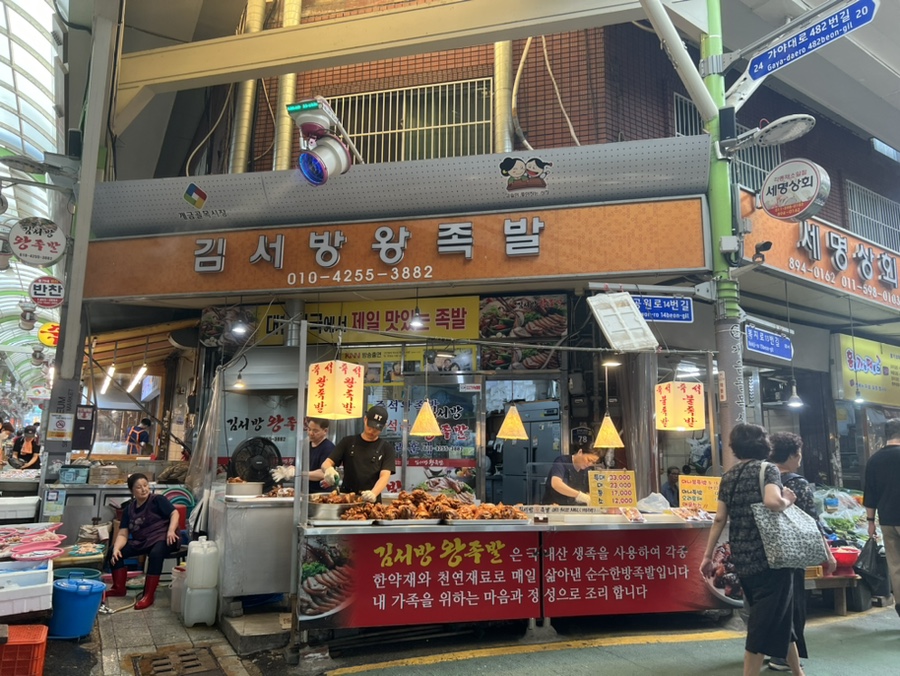 김서방통닭 이미지