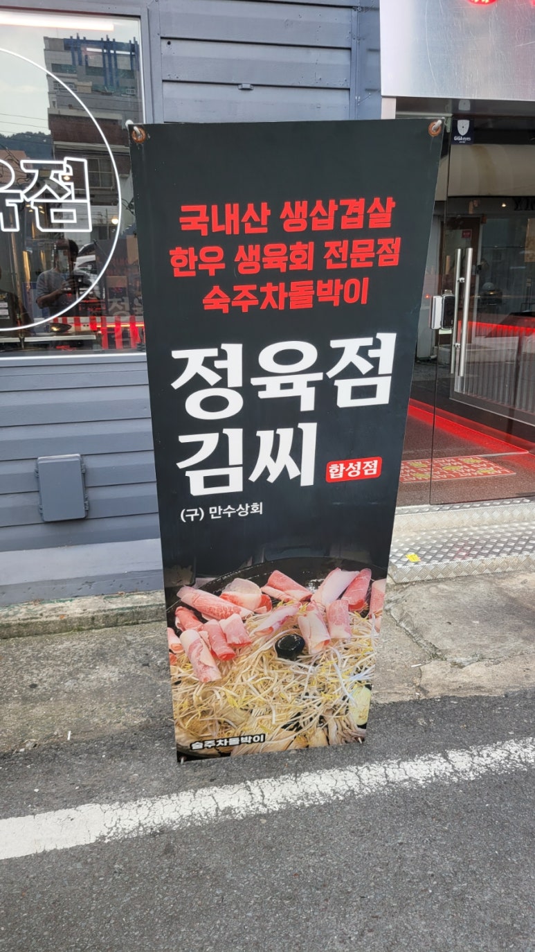 옛날정육점 이미지