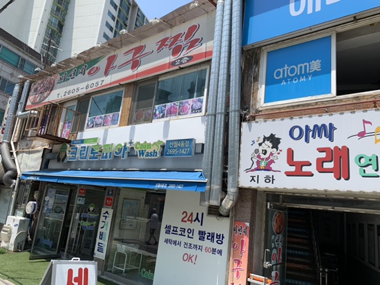 미선네아구찜 이미지
