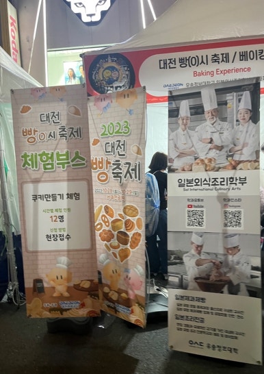 하레베이킹 이미지