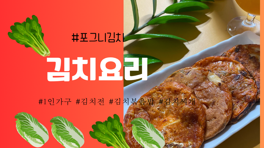 포그니밥상 이미지