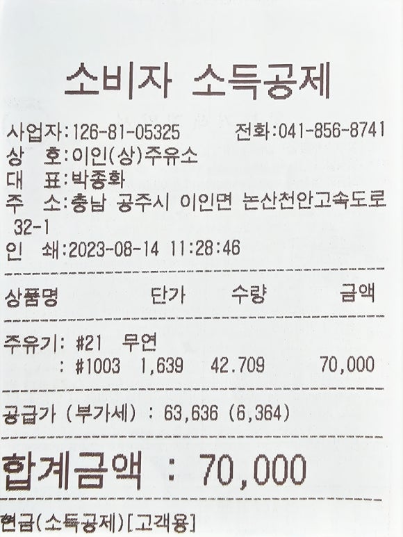 이인주유소 이미지