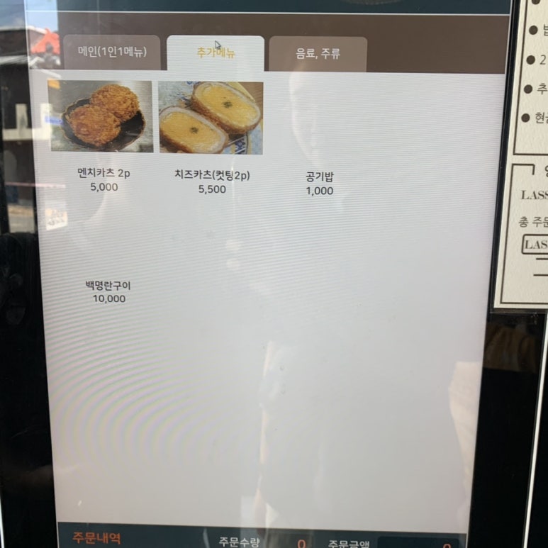 백도다이닝 이미지
