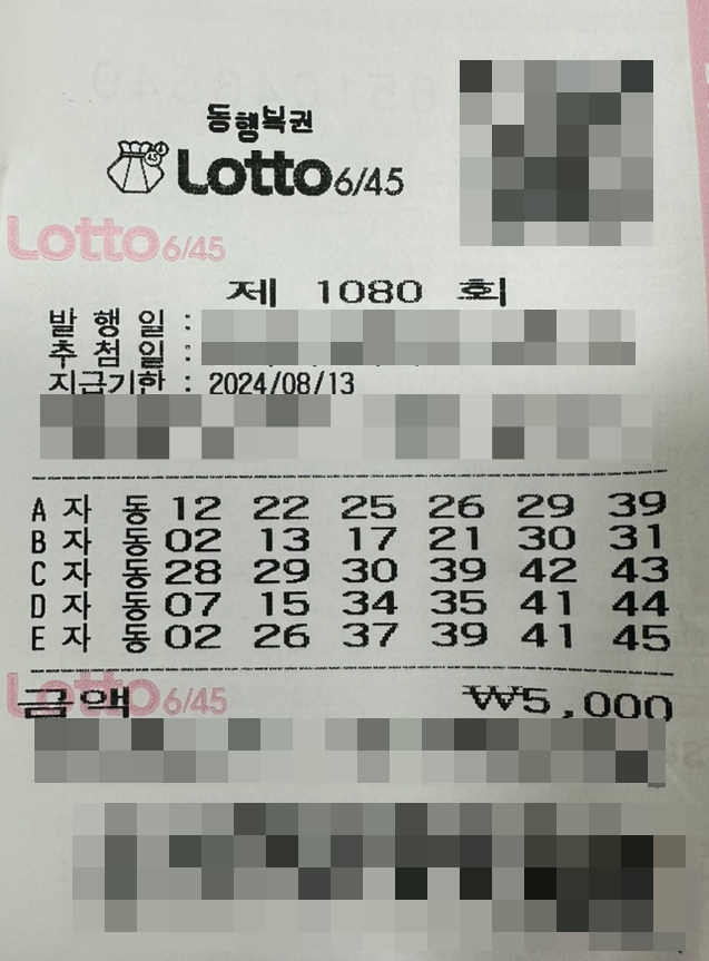 복권천국 이미지
