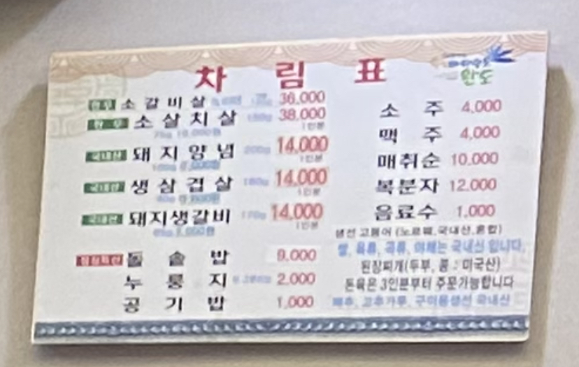 해왕갈비 이미지