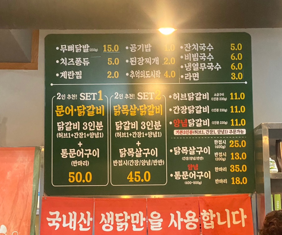 38선넘은짱닭 효자점 이미지