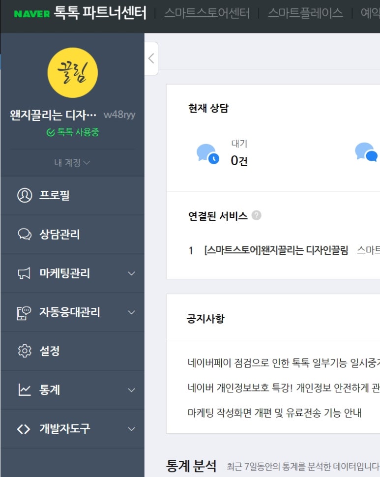 톡톡 이미지