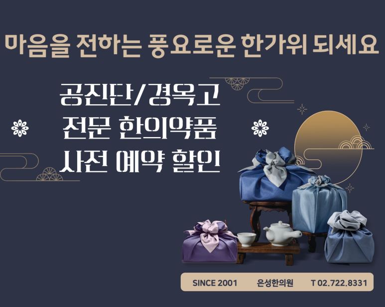 은성한의원 이미지