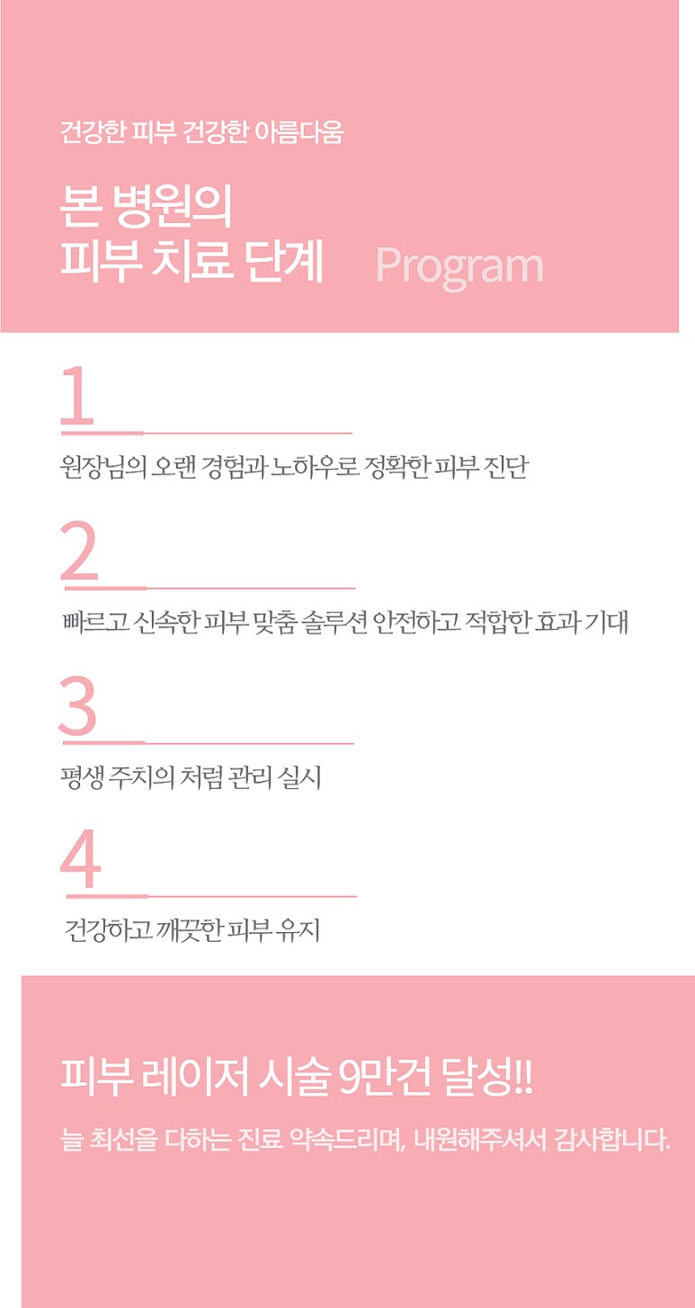 홍피부과의원 이미지