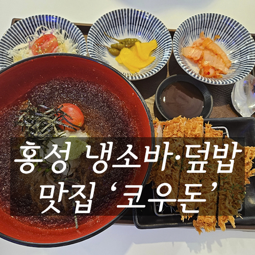 코우돈 이미지