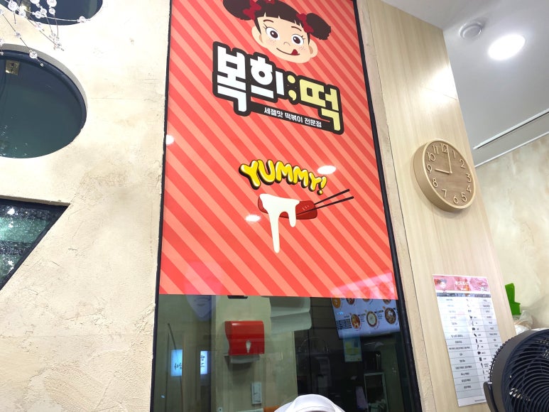 복희떡 이미지