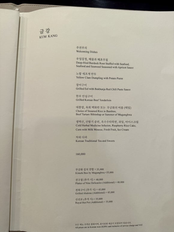 금강한식 이미지