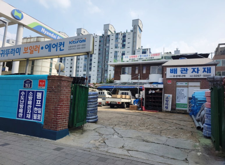 강북설비자재 이미지