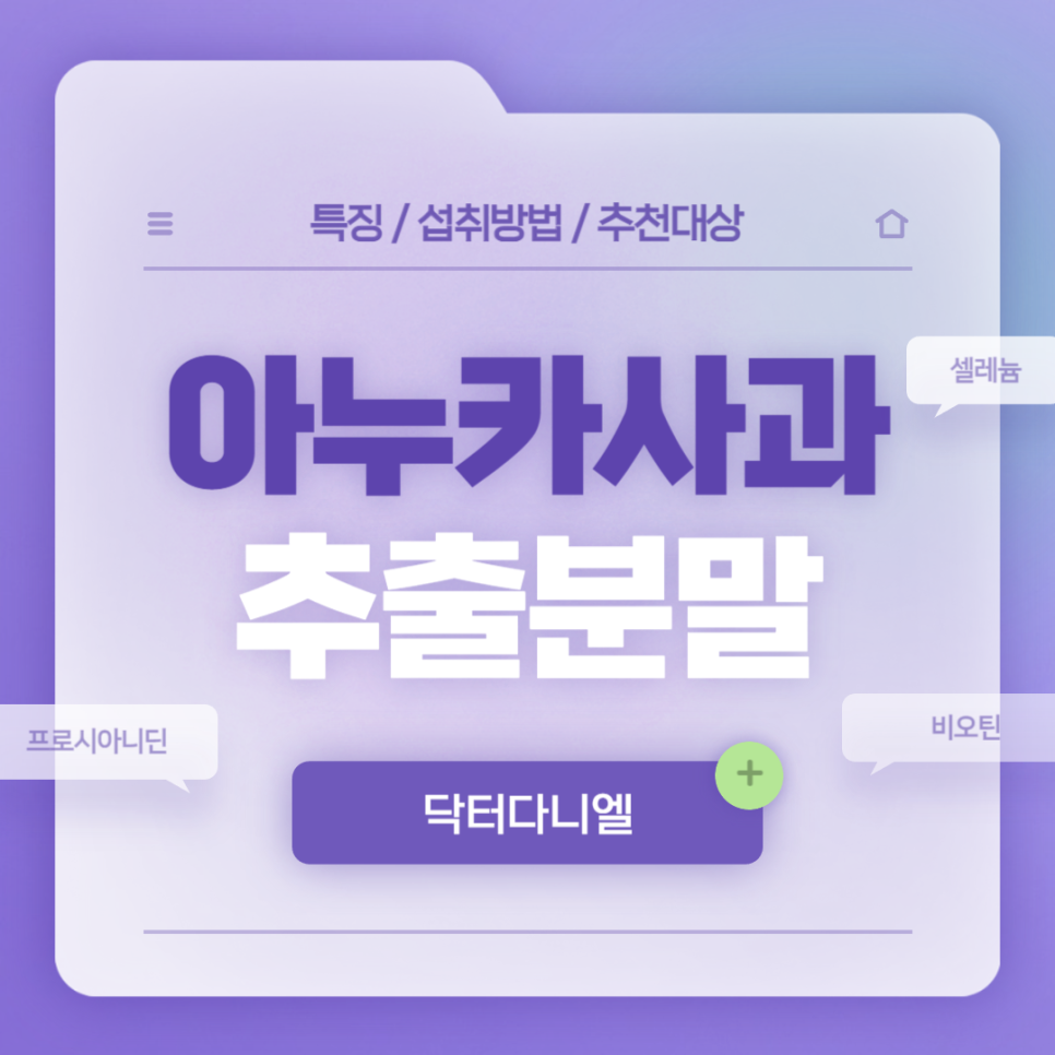 사과닥터 이미지