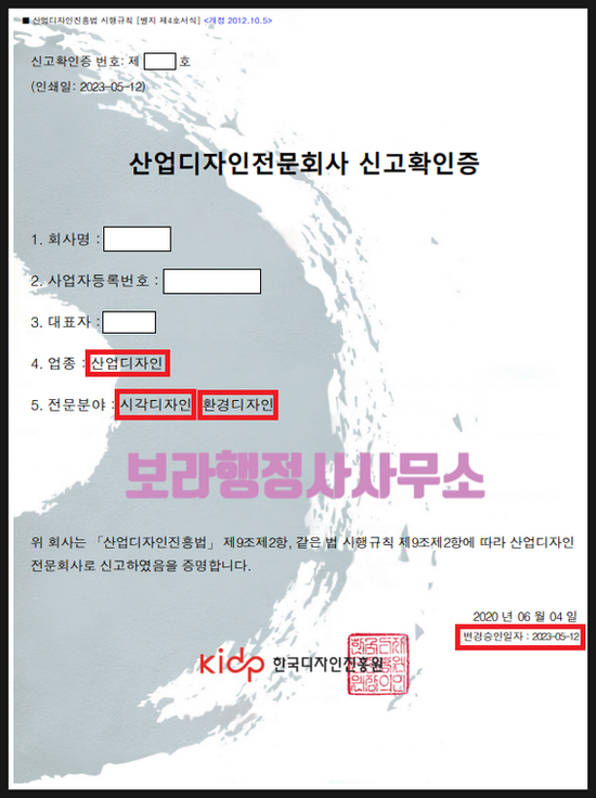 환경전문행정사사무소 이미지