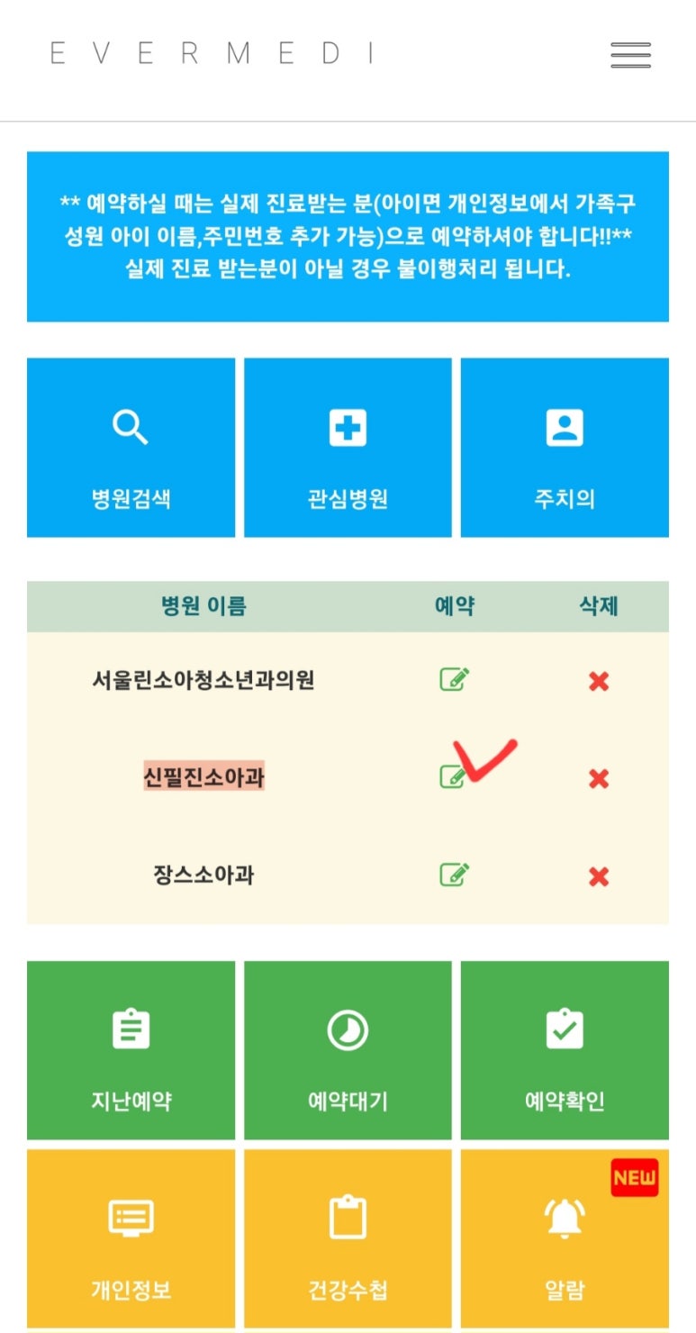 신필진소아청소년과의원 이미지