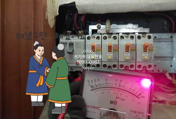 동양전파사 이미지