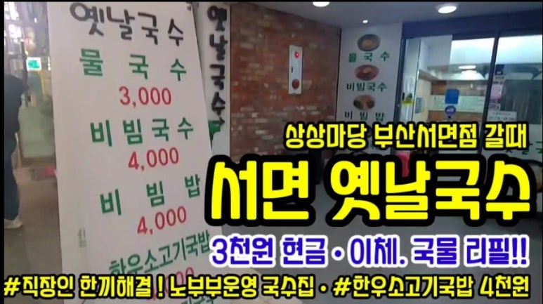옛날한우마당 이미지