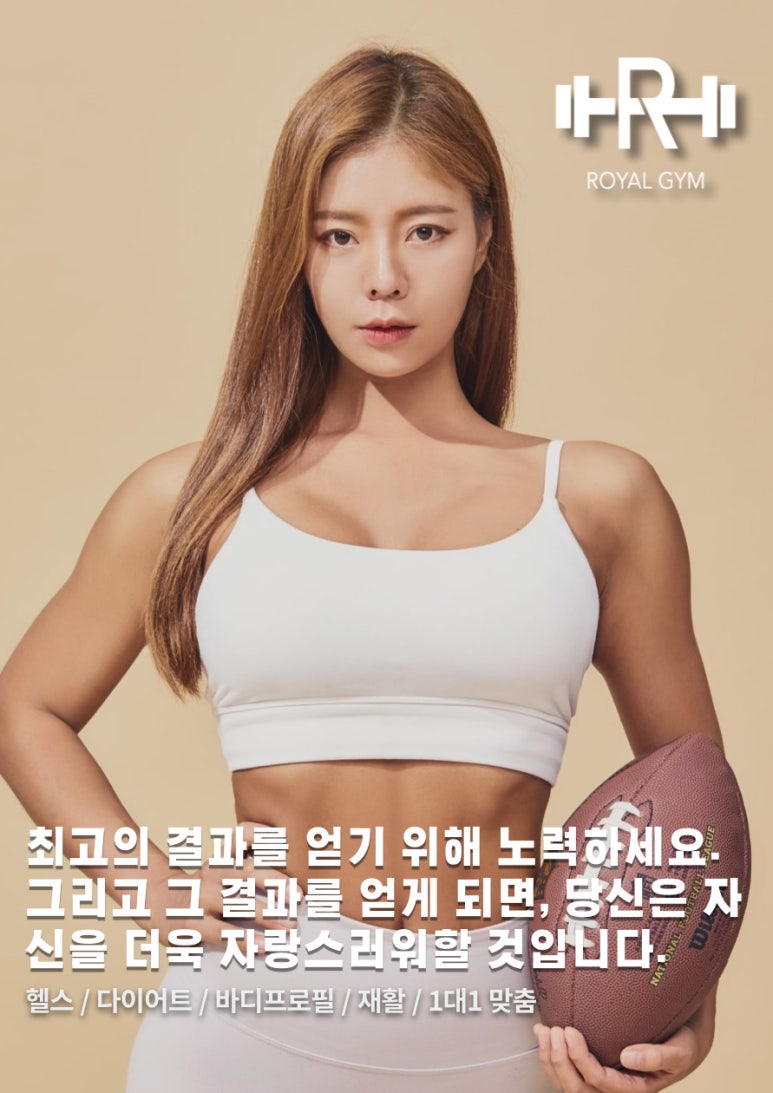 로얄짐 이미지