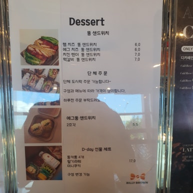 빌리브라운세천공단점 이미지