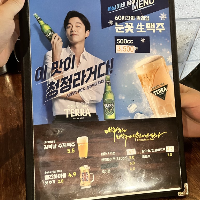 김복남맥주 용당점 이미지