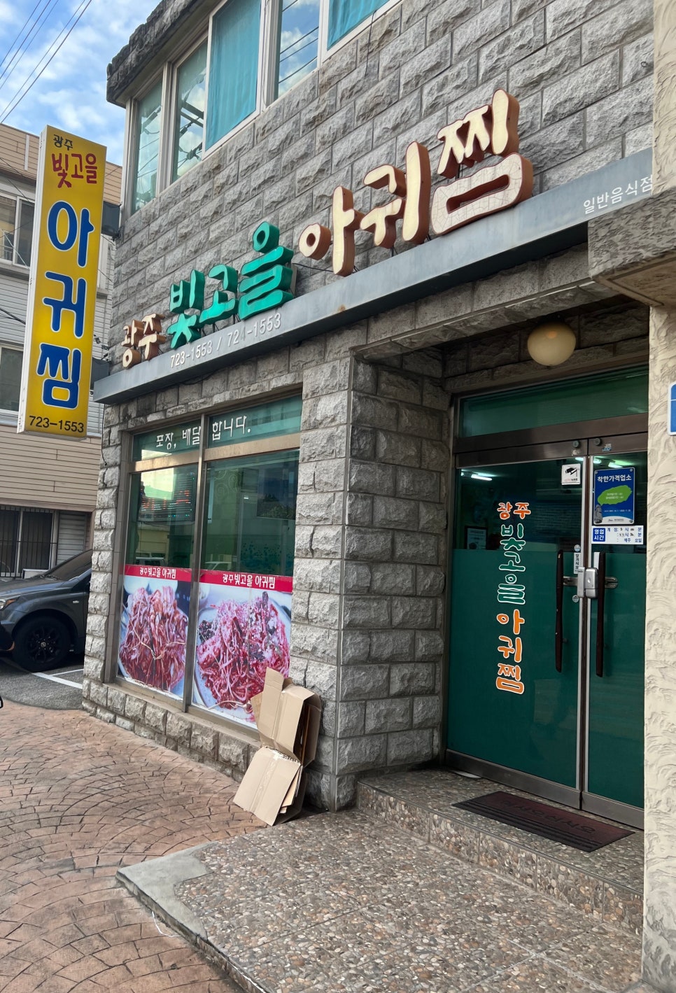 (주)매운생각 이미지