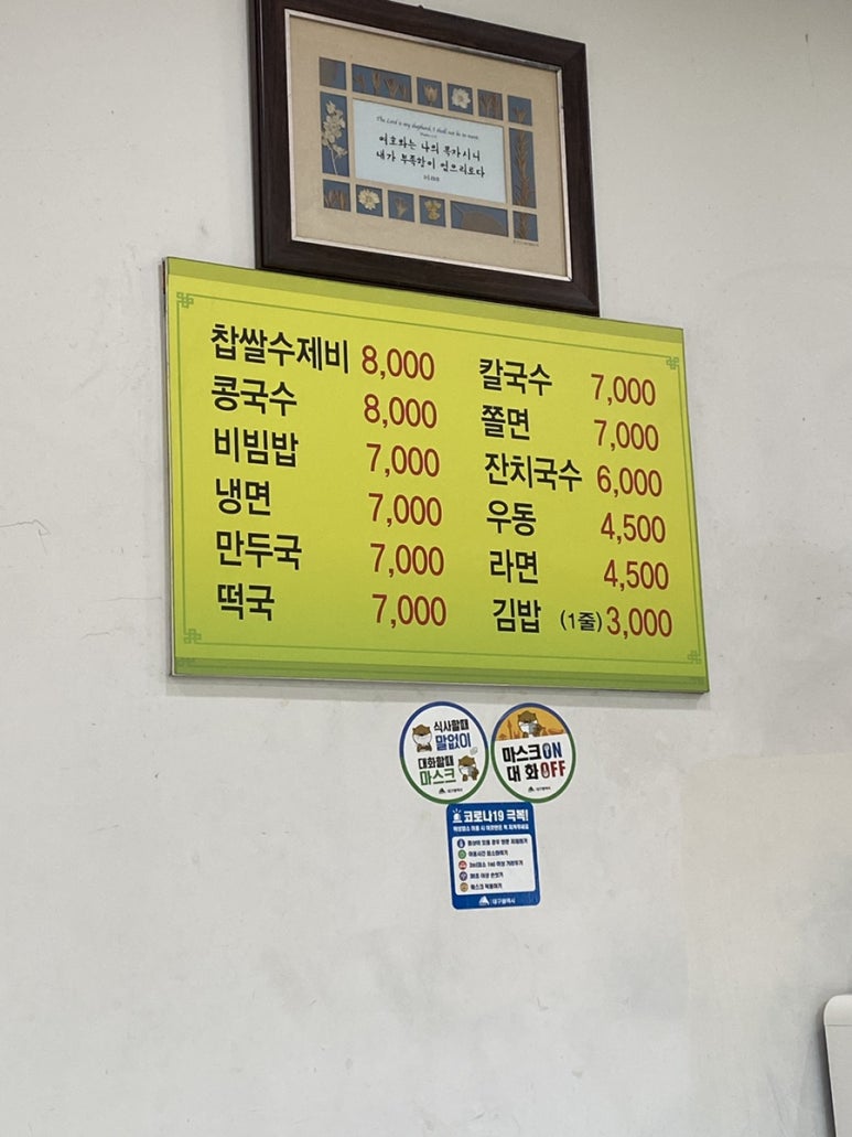 보강분식 이미지