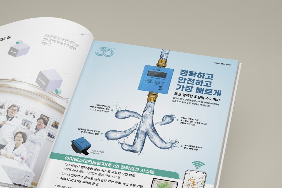 아이에스기획 이미지