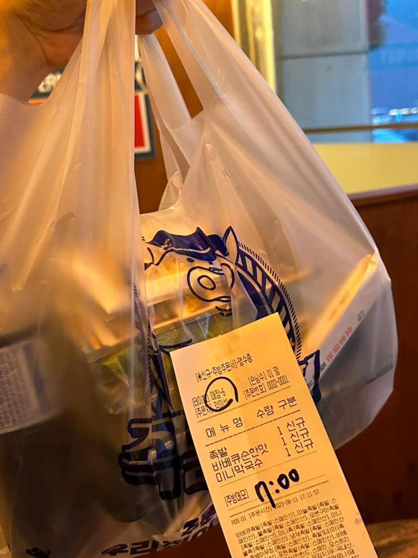 족발슈퍼 단양점 이미지