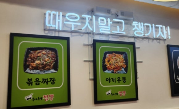 누니가짬뽕 이미지