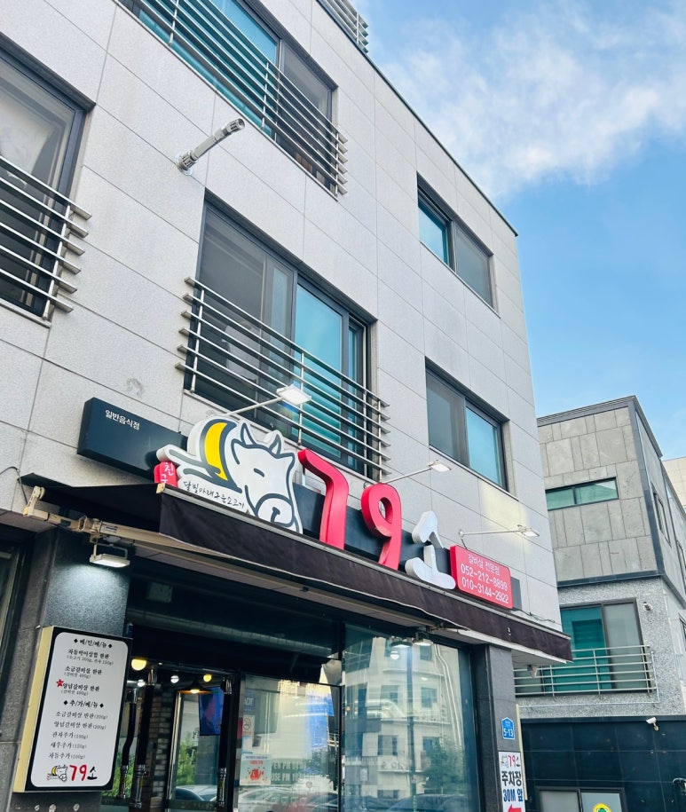 79소 이미지