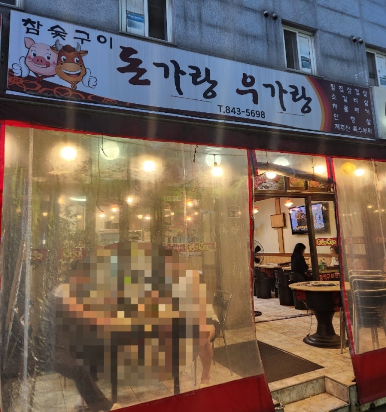 돈가랑우가랑 이미지